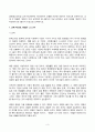 2023년 2학기 방송통신대 글로벌스타트업 기말과제물)글로벌스타트업 교재 제12장부터 제15장까지 내용을 A4기준 5페이지 이상으로 요약하시오 교재 각 장별로 1페이지 이상 요약 총 4페이지 이상 요약 본인 의견을 1페이지 이상 작성 총 5페이지 이상 3페이지