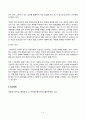 2023년 2학기 방송통신대 글로벌스타트업 기말과제물)글로벌스타트업 교재 제12장부터 제15장까지 내용을 A4기준 5페이지 이상으로 요약하시오 교재 각 장별로 1페이지 이상 요약 총 4페이지 이상 요약 본인 의견을 1페이지 이상 작성 총 5페이지 이상 14페이지
