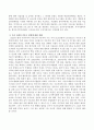 A(18세)라는 청소년이 임신을 했을 때 우리 사회에서 어떤 지원을 받을 수 있는지 그리고 우리 사회의 미혼모정책에 대해 서술하시오 3페이지