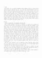 침묵식 교수법으로 한국어교육을 가르칠 때, 예상되는 효과와 어려움을 기술하고 나의 관점에서 개선 방법을 제안하시오 2페이지