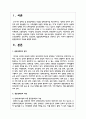 중증장애인의 개념을 설명하시오 2페이지