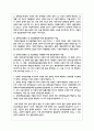 중증장애인의 개념을 설명하시오 3페이지