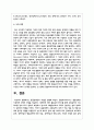 중증장애인의 개념을 설명하시오 5페이지