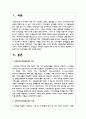 자본자산가격결정모형(capital asset pricing model; CAPM)의 가정, 의미 및 그 다양한 활용에 대하여 설명하시오 2페이지