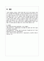자본자산가격결정모형(capital asset pricing model; CAPM)의 가정, 의미 및 그 다양한 활용에 대하여 설명하시오 5페이지