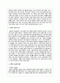 우리나라 장애인실태조사 결과를 토대로 한 가지 현안을 선택하여 현황을 파악하고 향후 보완 방안에 관하여 논하시오 3페이지