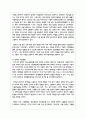 우리나라 장애인실태조사 결과를 토대로 한 가지 현안을 선택하여 현황을 파악하고 향후 보완 방안에 관하여 논하시오 4페이지