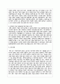 우리나라 장애인실태조사 결과를 토대로 한 가지 현안을 선택하여 현황을 파악하고 향후 보완 방안에 관하여 논하시오 6페이지