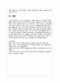 우리나라 장애인실태조사 결과를 토대로 한 가지 현안을 선택하여 현황을 파악하고 향후 보완 방안에 관하여 논하시오 7페이지