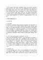 장애인 직업재활 정책에 대해 조사하시오 3페이지