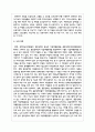 장애인 직업재활 정책에 대해 조사하시오 5페이지