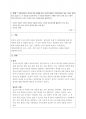 A+)대인관계에서 타인에 의해 영향을 받는 사회적 행동의 주요현상에는 동조, 순종, 복종 등이 있습니다. 각 현상을 비교분석하고 각 현상에 해당하는 사례를 개인적 영역 또는 사회적 영역(사회적으로 이슈가 되었던 최근 사례)을 들어 설명하세요. 2페이지