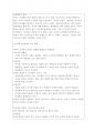 A+)3주 1강에서 사이버공간의 자아에 대해 학습했습니다. 자아에 대한 정의를 사회학과 심리학적 관점에서 비교하여 기술하고, 사이버공간에서는 자아가 어떻게 발현되는지를 기술 하시오. 더불어 자아와 자존감, 자아 효능감 등의 관계 및 자신의 자존감과 자아 효능감을 높이기 위한 방법에 대하여 논리적으로 기술 하시오. 3페이지