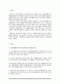 청소년의 자율적인 참여를 이끌기 위한 효과적인 청소년지도 방법에 대해 설명하고, 그 근거에 대해 구체적으로 제시하시오 2페이지