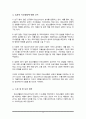 청소년의 자율적인 참여를 이끌기 위한 효과적인 청소년지도 방법에 대해 설명하고, 그 근거에 대해 구체적으로 제시하시오 4페이지