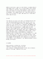 심리학에게묻다 기말 2023년 2학기) 심리학에게묻다 1) 마음트레이닝에 소개된 다양한 활동들을 참조하여 자신의 일상에 이러한 방법들을 적용해 본 후, 심리학에게묻다 2) 그 중 3가지 방법을 적용한 내용과 결과를 구체적으로 제시하고, 심리학에게묻다 3) 이러한 적용과정에서 배운점과 느낀점을 쓰시오 10페이지