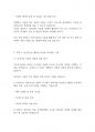 경영정보시스템] 정보기술을 활용한 경쟁우위 확보 사례 3가지 조사 12페이지