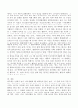 (2023학년도 2학기 기말시험, 레크리에이션활동지도, 공통형) 현대사회에서 놀이와 여가의 필요성에 대해 설명하시오. 7페이지