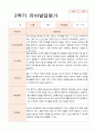 발달평가  2학기 만 3세 15명 8페이지