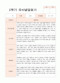 발달평가  2학기 만 5세 19명 8페이지