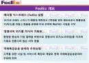 DHL & FedEx 비교분석 발표(기업소개, 국제특송, 서비스 종류, 경영전략, 차별화전략, 광고전략, 사회적 책임) 28페이지