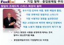 DHL & FedEx 비교분석 발표(기업소개, 국제특송, 서비스 종류, 경영전략, 차별화전략, 광고전략, 사회적 책임) 31페이지