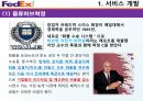 DHL & FedEx 비교분석 발표(기업소개, 국제특송, 서비스 종류, 경영전략, 차별화전략, 광고전략, 사회적 책임) 34페이지