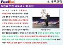 DHL & FedEx 비교분석 발표(기업소개, 국제특송, 서비스 종류, 경영전략, 차별화전략, 광고전략, 사회적 책임) 43페이지
