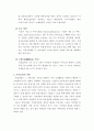 DHL & FedEx 심층 비교분석(기업소개, 국제특송, 서비스 종류, 경영전략, 차별화전략, 광고전략, 사회적 책임) 4페이지