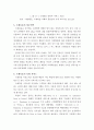 DHL & FedEx 심층 비교분석(기업소개, 국제특송, 서비스 종류, 경영전략, 차별화전략, 광고전략, 사회적 책임) 7페이지
