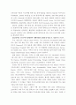 DHL & FedEx 심층 비교분석(기업소개, 국제특송, 서비스 종류, 경영전략, 차별화전략, 광고전략, 사회적 책임) 11페이지