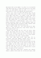 DHL & FedEx 심층 비교분석(기업소개, 국제특송, 서비스 종류, 경영전략, 차별화전략, 광고전략, 사회적 책임) 13페이지