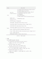 DHL & FedEx 심층 비교분석(기업소개, 국제특송, 서비스 종류, 경영전략, 차별화전략, 광고전략, 사회적 책임) 16페이지