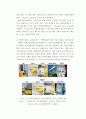 DHL & FedEx 심층 비교분석(기업소개, 국제특송, 서비스 종류, 경영전략, 차별화전략, 광고전략, 사회적 책임) 21페이지