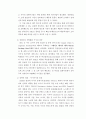 DHL & FedEx 심층 비교분석(기업소개, 국제특송, 서비스 종류, 경영전략, 차별화전략, 광고전략, 사회적 책임) 24페이지