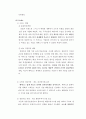 DHL & FedEx 심층 비교분석(기업소개, 국제특송, 서비스 종류, 경영전략, 차별화전략, 광고전략, 사회적 책임) 28페이지