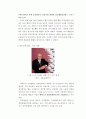 DHL & FedEx 심층 비교분석(기업소개, 국제특송, 서비스 종류, 경영전략, 차별화전략, 광고전략, 사회적 책임) 29페이지