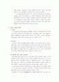 DHL & FedEx 심층 비교분석(기업소개, 국제특송, 서비스 종류, 경영전략, 차별화전략, 광고전략, 사회적 책임) 31페이지