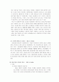 DHL & FedEx 심층 비교분석(기업소개, 국제특송, 서비스 종류, 경영전략, 차별화전략, 광고전략, 사회적 책임) 32페이지