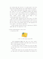 DHL & FedEx 심층 비교분석(기업소개, 국제특송, 서비스 종류, 경영전략, 차별화전략, 광고전략, 사회적 책임) 33페이지