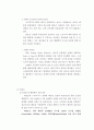 DHL & FedEx 심층 비교분석(기업소개, 국제특송, 서비스 종류, 경영전략, 차별화전략, 광고전략, 사회적 책임) 35페이지