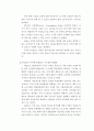 DHL & FedEx 심층 비교분석(기업소개, 국제특송, 서비스 종류, 경영전략, 차별화전략, 광고전략, 사회적 책임) 38페이지