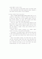 DHL & FedEx 심층 비교분석(기업소개, 국제특송, 서비스 종류, 경영전략, 차별화전략, 광고전략, 사회적 책임) 39페이지