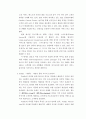 DHL & FedEx 심층 비교분석(기업소개, 국제특송, 서비스 종류, 경영전략, 차별화전략, 광고전략, 사회적 책임) 41페이지