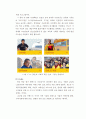 DHL & FedEx 심층 비교분석(기업소개, 국제특송, 서비스 종류, 경영전략, 차별화전략, 광고전략, 사회적 책임) 45페이지