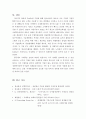 DHL & FedEx 심층 비교분석(기업소개, 국제특송, 서비스 종류, 경영전략, 차별화전략, 광고전략, 사회적 책임) 46페이지