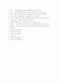 DHL & FedEx 심층 비교분석(기업소개, 국제특송, 서비스 종류, 경영전략, 차별화전략, 광고전략, 사회적 책임) 47페이지