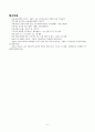 염증과 관련된 고체온 (간농양) 6페이지