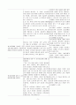 암모니아 수치 상승과 관련된 급성혼돈(간경화) 5페이지
