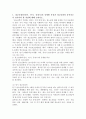(2023학년도 2학기 기말시험, 청소년교육현장의 이해, 과제물) 1. 청소년쉼터(일시, 단기, 중장기)의 유형별 특징과 청소년쉼터 종사자로서 갖추어야 할 자질에 대해 논하시오. 2. 청소년상담복지센터의 주요 기능과 청소년상담복지센터 종사자로서 갖추어야 할 자질에 대해 논하시오. 2페이지
